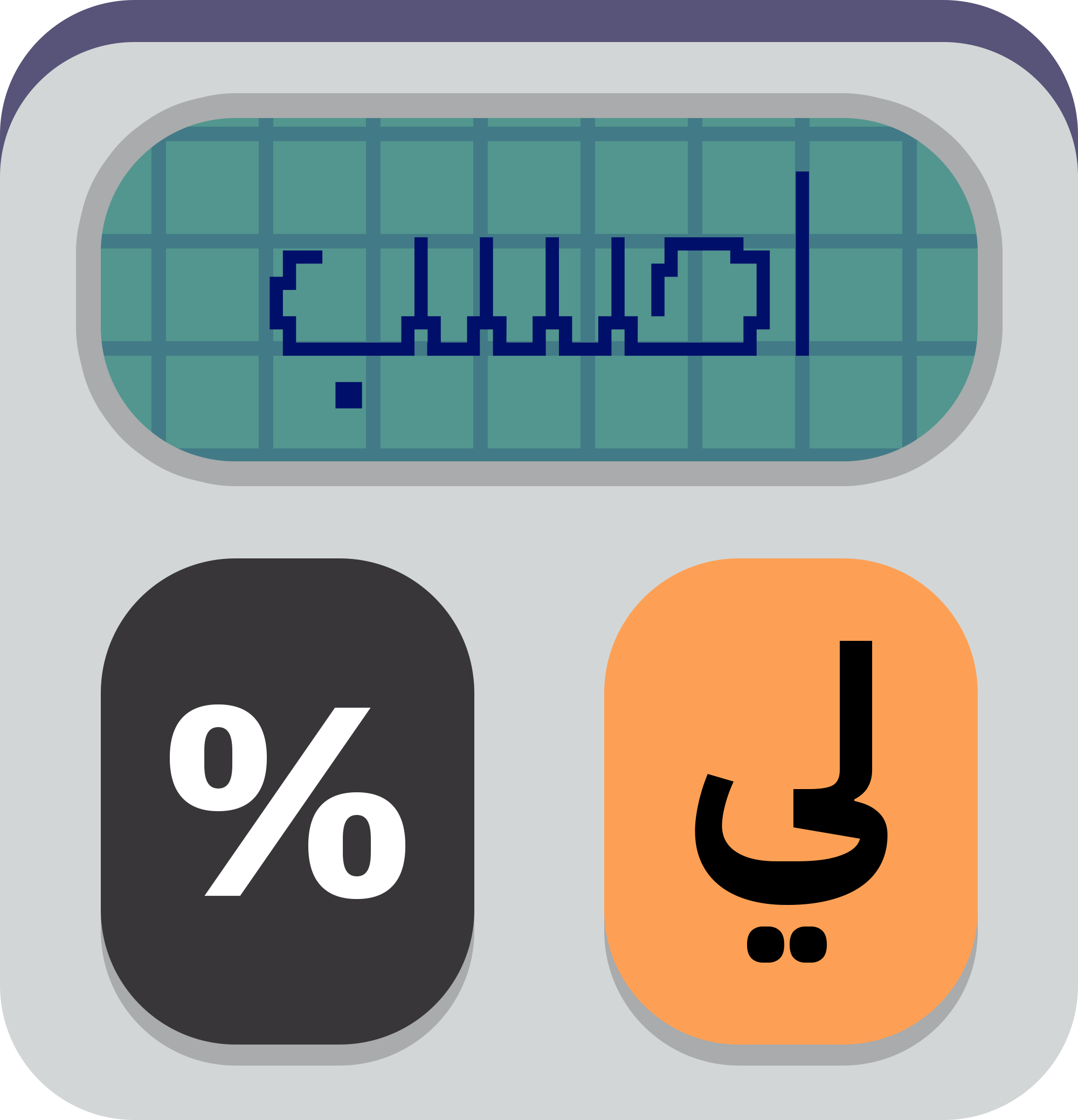 حاسبة الدرجات